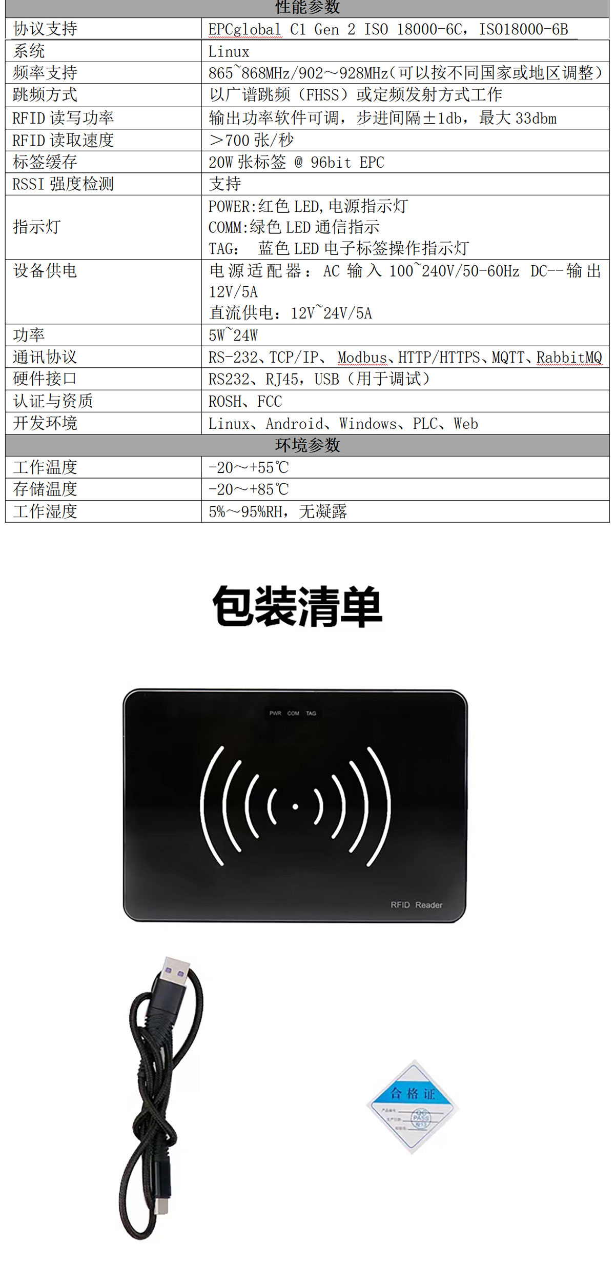 GSIC-D02智能采集器(图4)