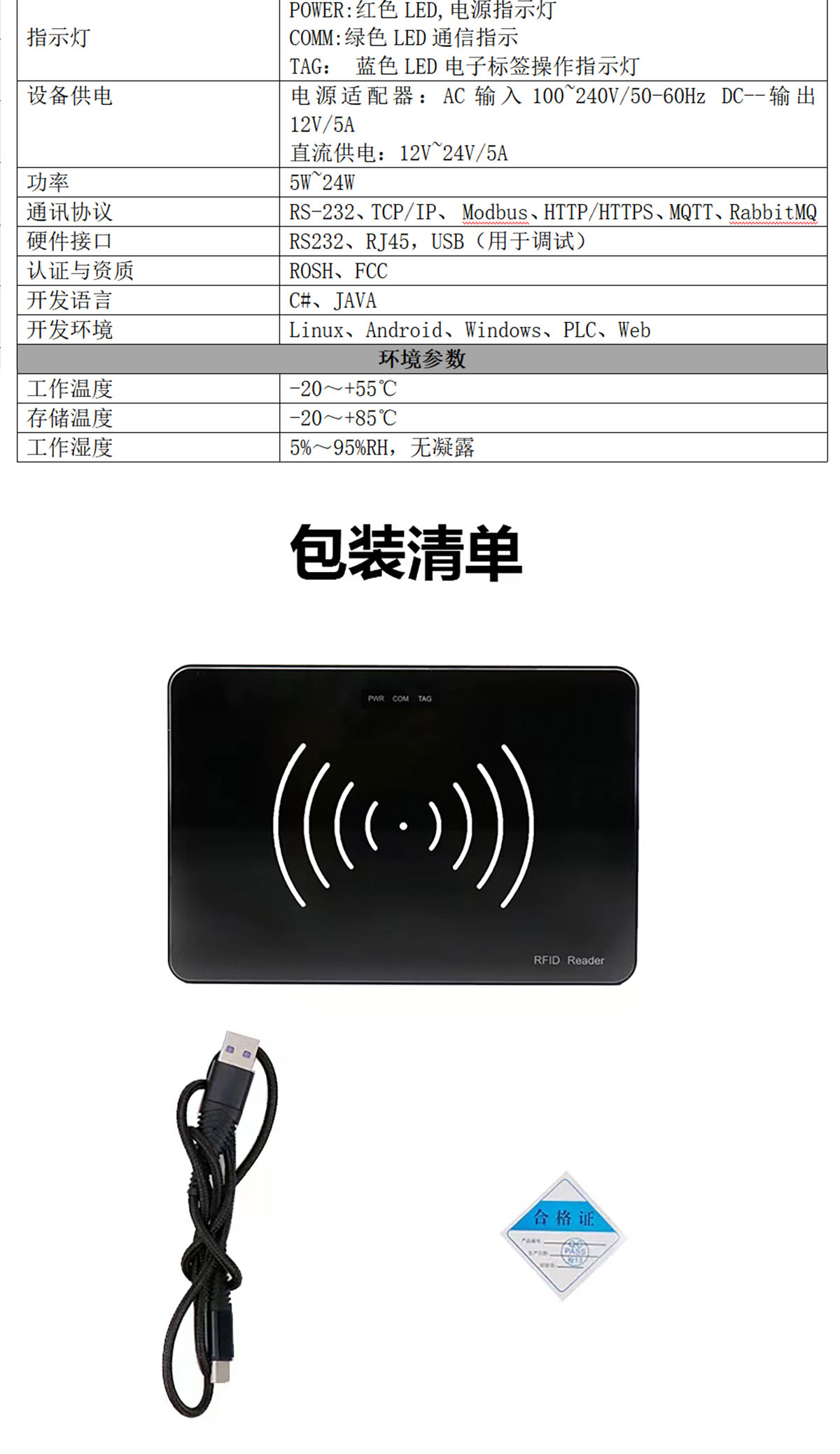 GSIC-D03智能采集器(图4)