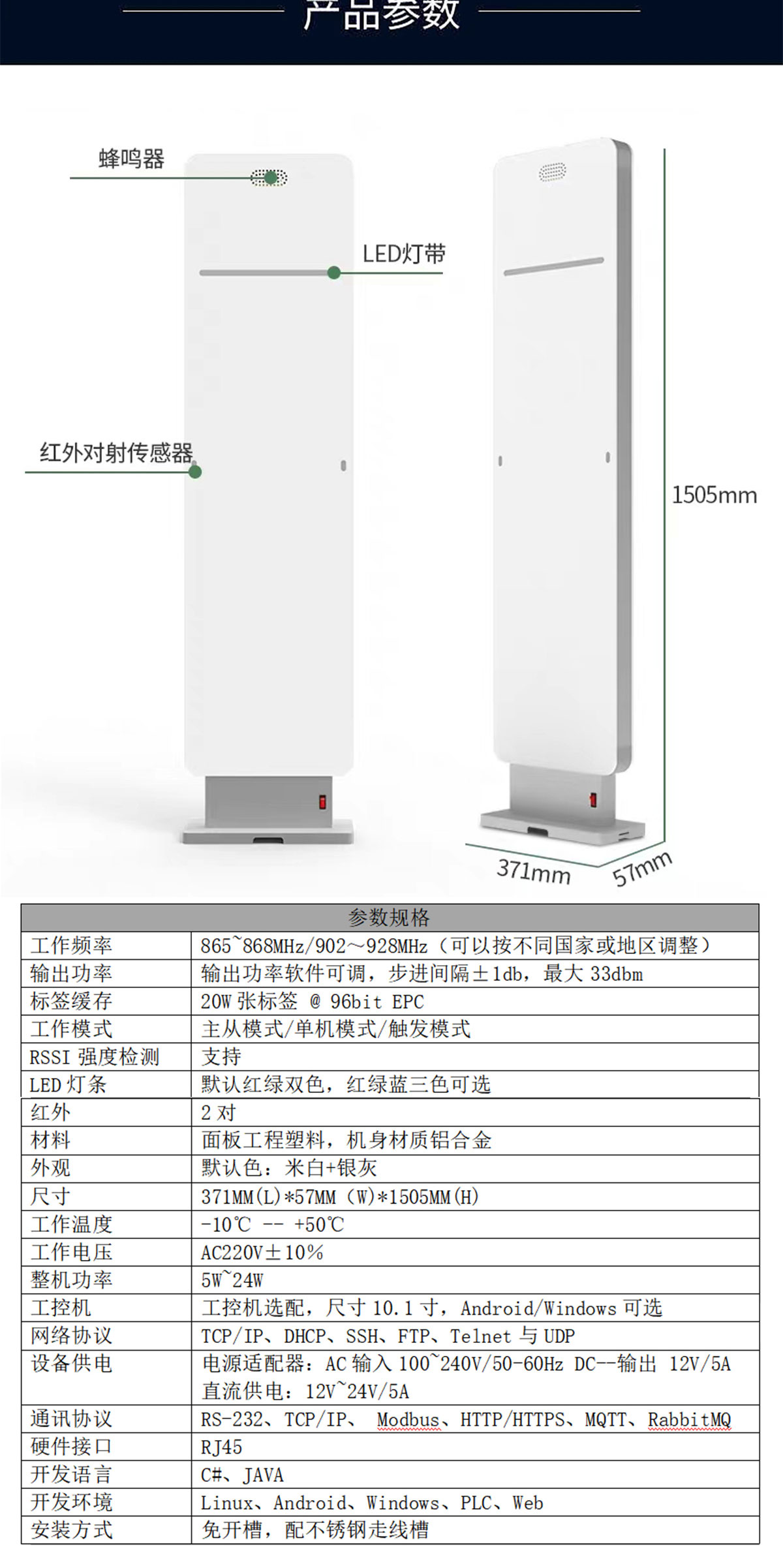 GSIC-D15智能采集器(图4)