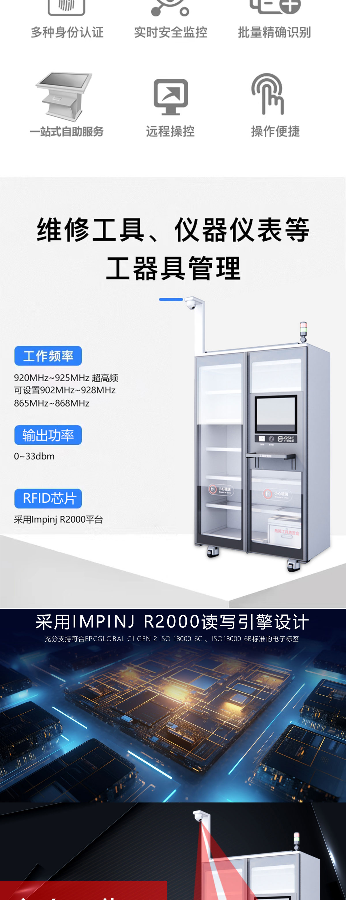 智能工具柜(图2)