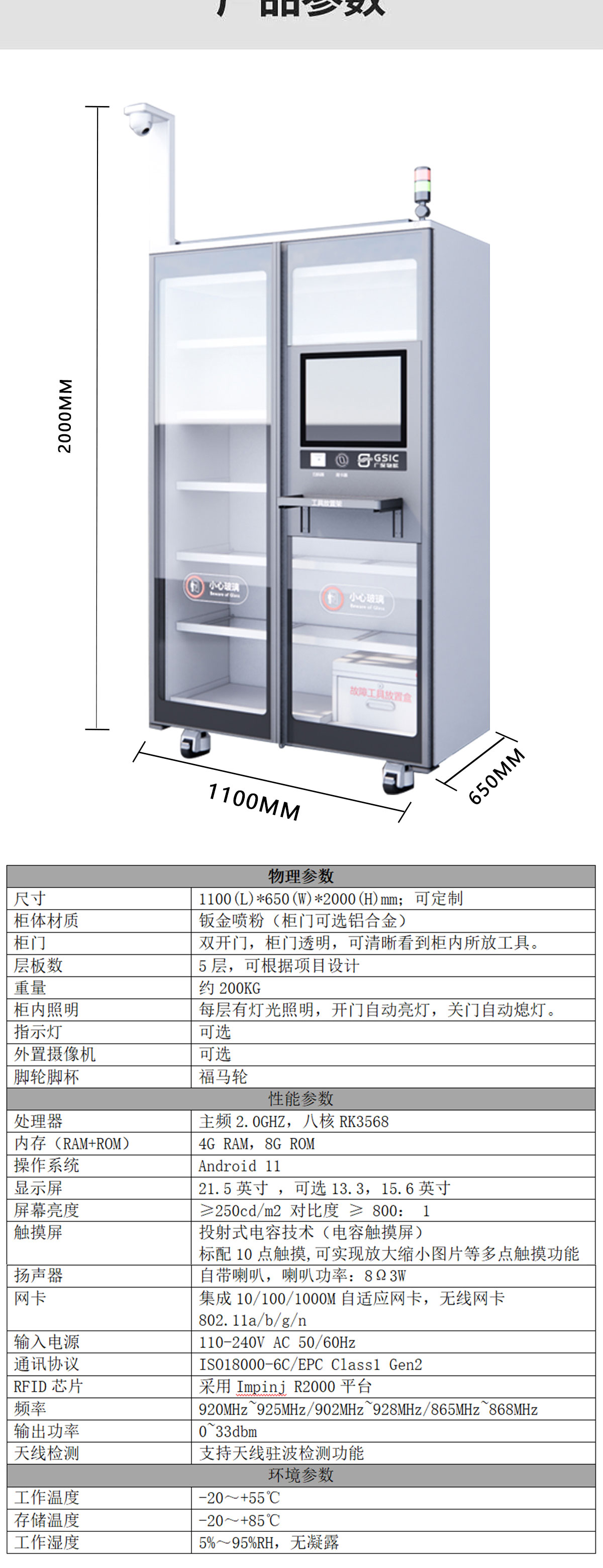 智能工具柜(图5)