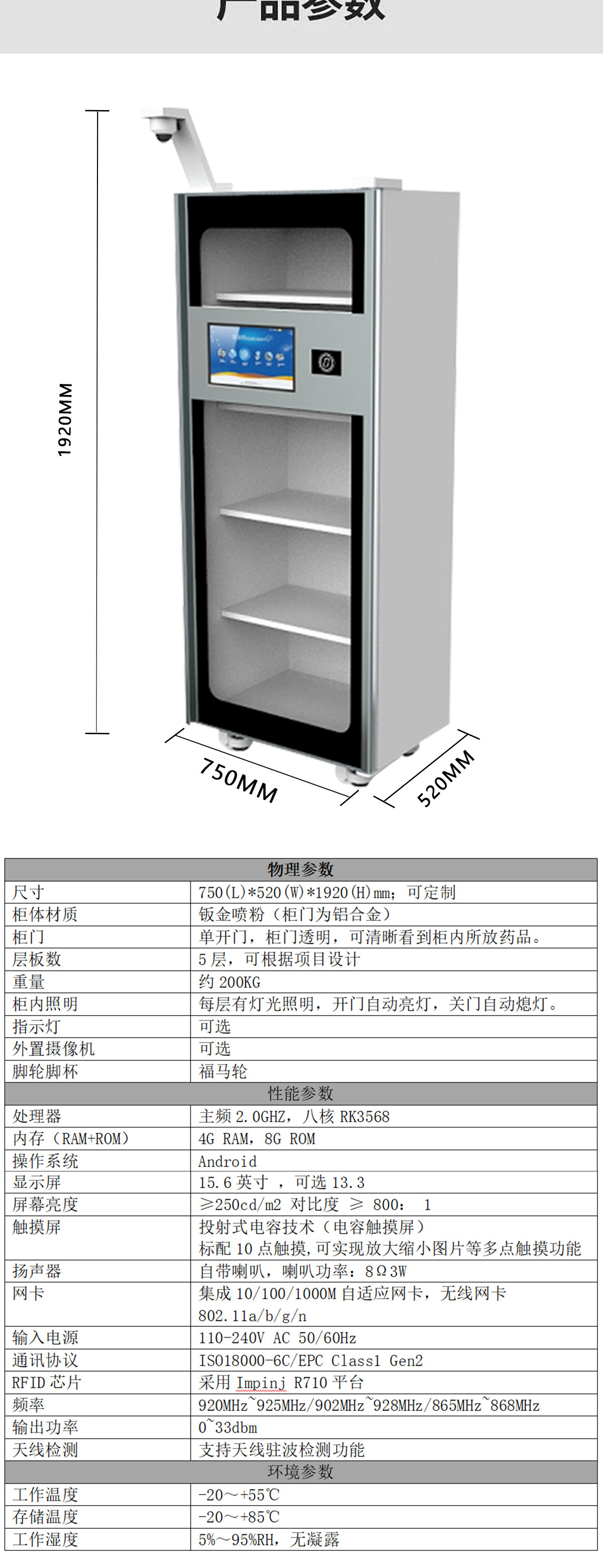 GSIC- RFID智能耗材柜系列(图5)