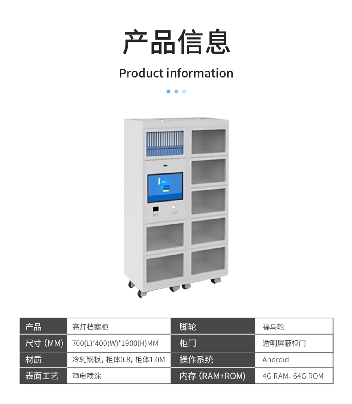 RFID亮灯档案柜(图4)