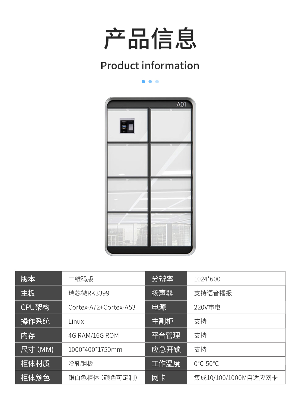 微信扫码储物柜(图4)