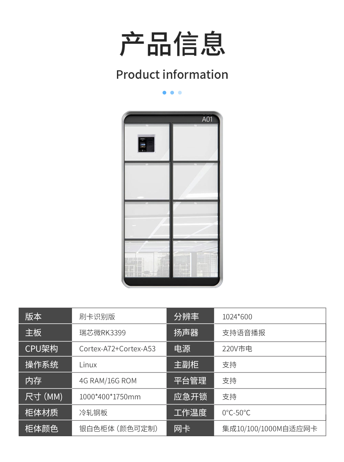 刷卡储物柜(图4)