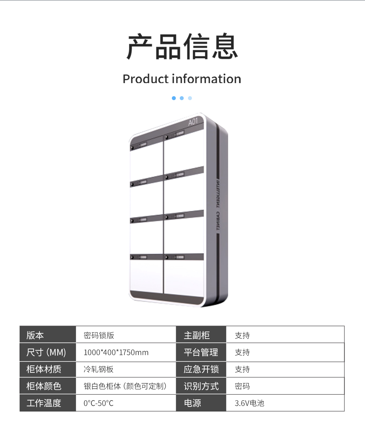 物联网锁储物柜(图4)