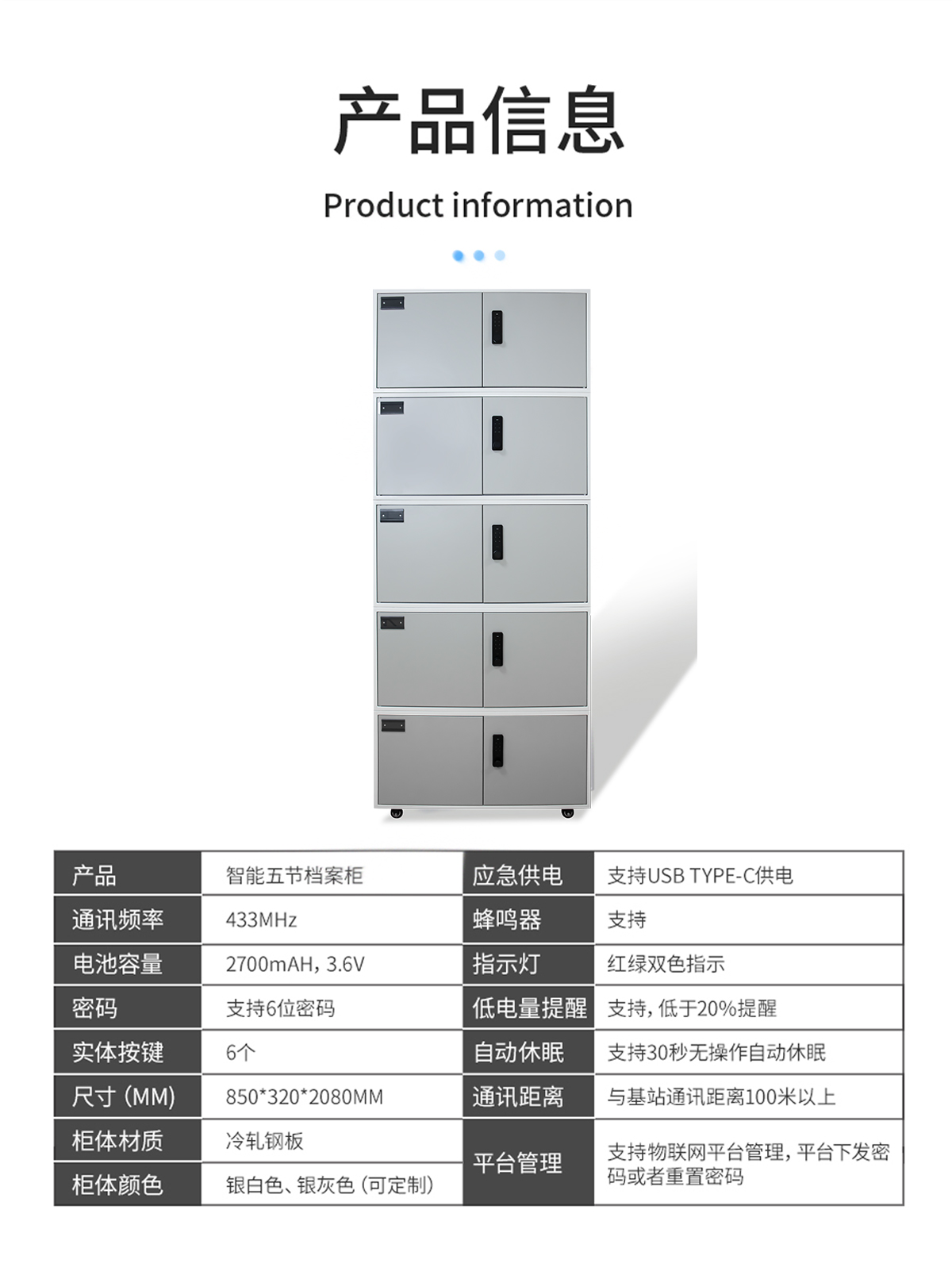 智能五节档案柜(图4)