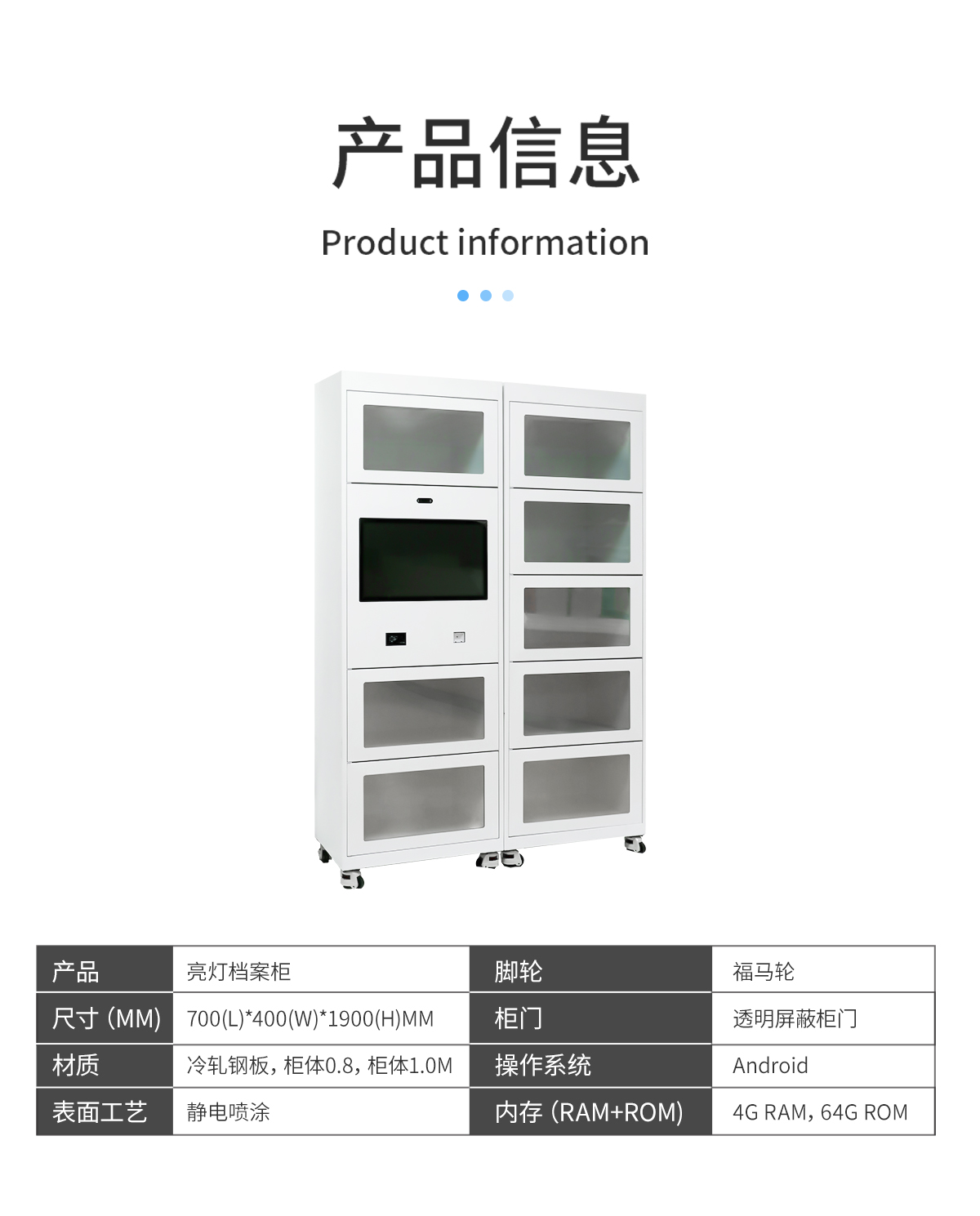 RFID亮灯档案柜(图7)